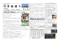 H27 11月 学校便り 11月号