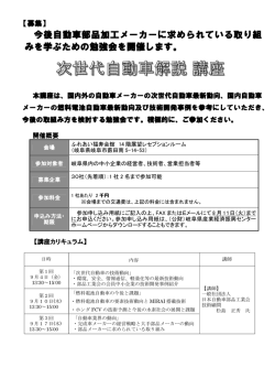 募集案内チラシ - 岐阜県産業経済振興センター