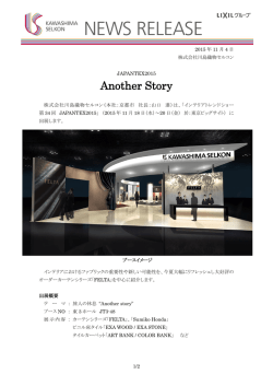JAPANTEX2015 Another Story