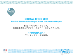 DIGITAL CHOC 2016 &laquo; FUTURAMA