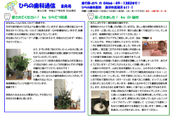 詳しくはこちら - ひらの歯科医院