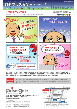 月刊プリズムゲート - プリズムゲート株式会社