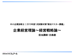 解法講義資料