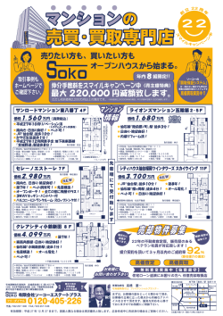 マンション情報 内覧希望の方は