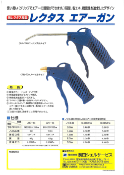 製品カタログ