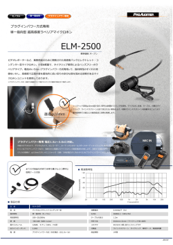ELM-2500