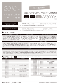 講座詳細のPDFをダウンロード