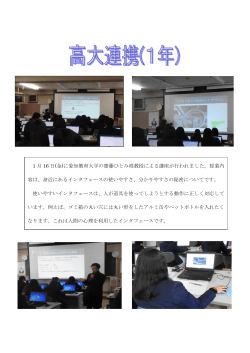 (金)に愛知教育大学の齋藤ひとみ准教授による講座が行われました。
