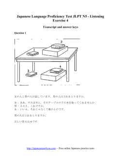 Japanese Language Proficiency Test JLPT N5