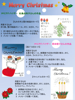 西田信子さん、橋口智保子さん