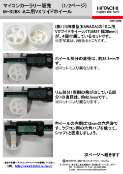 マイコンカーラリー販売 (1/2ページ) M