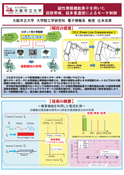 ポスターのPDFファイル