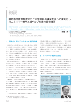 ダウンロード - 一般社団法人 日本木質バイオマスエネルギー協会