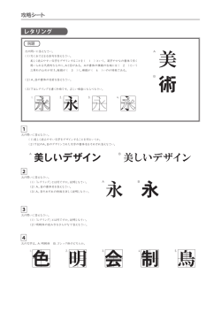 レタリング - 国大Qゼミ