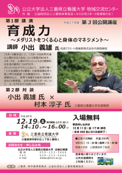 表 - 三重県立看護大学