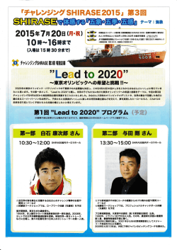 Lead t。 2020 - 船橋市野球協会少年学童部