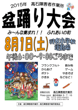 フランクフルト からあげ ポテト かき氷 飲み物 ゲーム やきそば などなど！