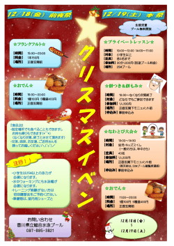 フランクフルト   おでん   餅つき＆餅もみ   なわとび大会   おでん   プライベ