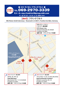 フランクフルト