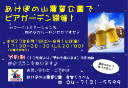 メニュー・料金表はコチラ
