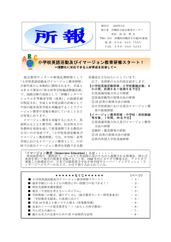 第52号（2005年3月） - 沖縄県立総合教育センター