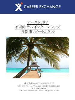 資料ダウンロード - キャリアエクスチェンジ