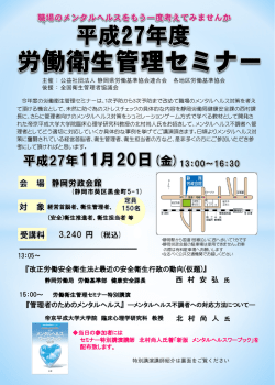 PowerPoint プレゼンテーション - 公益社団法人 静岡県労働基準協会