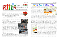 詳細はこちら！ - NPS東京堂