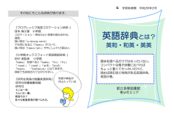 英語 - 東京都立図書館