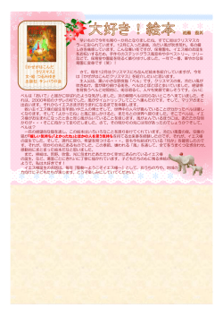 初瀬 恵美 - Biglobe