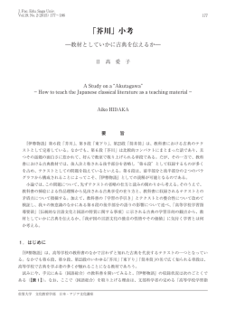 見る/開く