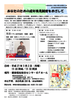 詳細はこちらをクリックしてご覧ください（チラシ：PDF）