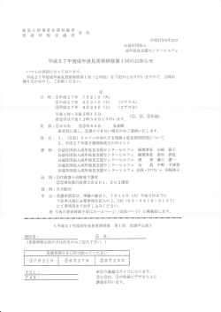 詳細はこちらをご覧ください - 公益社団法人成年後見支援センター ヒルフェ