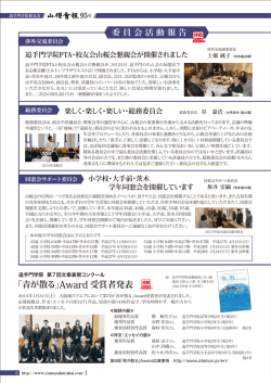 ｢青が散る｣Award 受賞者発表 - 追手門学院校友会 山桜会ホームページ