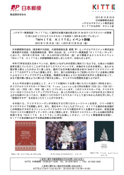 詳細PDFデータはこちら