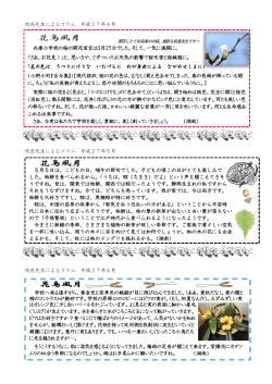 花鳥風月 - 兵庫小学校