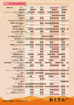 印刷用・PDF - おくてん2015
