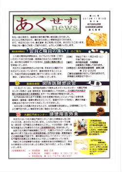 会員と職員の集い ＆ 関係医師懇談会報告 ＆ 排便障害外来 など