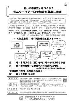 8月30日 - 堺都市政策研究所