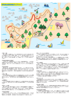 青海島自然研究路マップ
