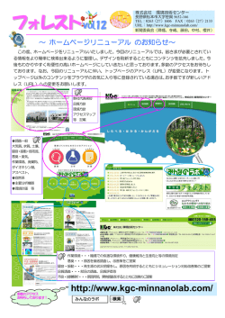 季刊誌フォレスト Vol.12
