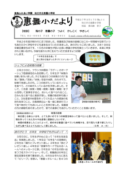 学校便り27年3月(347KBytes)