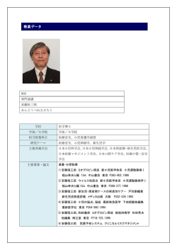 詳細を表示 - 日本赤十字豊田看護大学