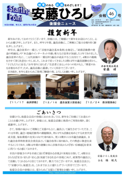 ｽﾗｲﾄﾞ ﾀｲﾄﾙなし - 彦根市議会議員 安藤ひろし