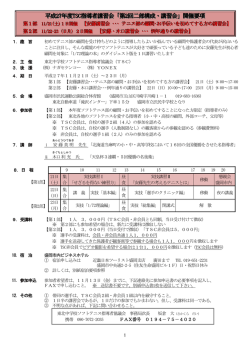 要項 - So-net