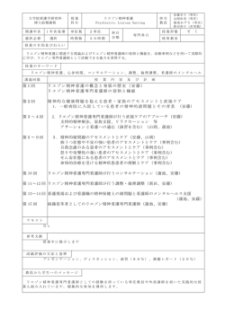 57. リエゾン精神看護
