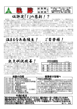 仮評定「1」の悲劇！？ - 北海道札幌南陵高等学校