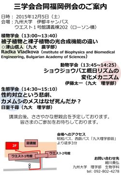 第530回 福岡例会が12/5に開催されます。