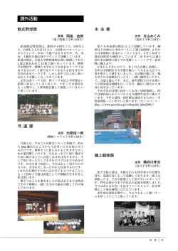 課外活動