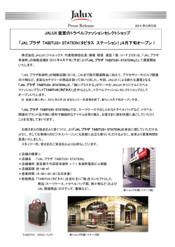 JAL プラザ TABITUS+ STATION（タ